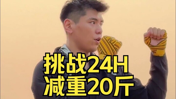 Seperti apa rasanya menurunkan 10 kg dalam 24 jam?