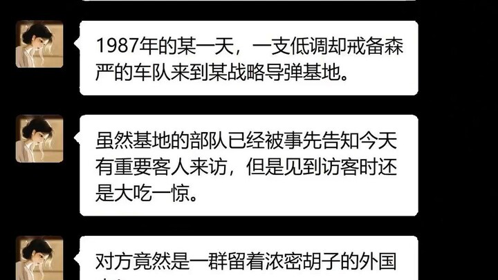 Apa saja “Tian You Zhonghua” bersejarah yang penuh makna?