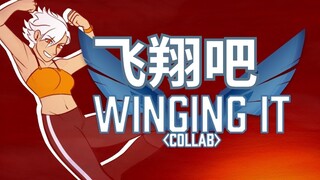 Winging It Collab (hosted by SillySallyMan)