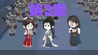 第3集 九公主生气