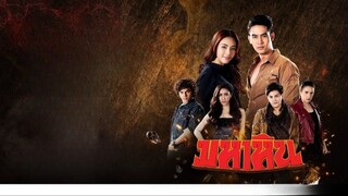 มหาหิน ตอนที่7