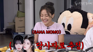 مُتابعة لزيارة توايس لتناول لحم الخنزير المقدد تحت اسم فانغ تشان: جيهيو: من الأرجح أن العضوات اليابا