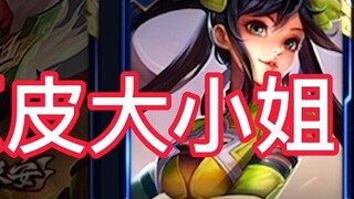 Miss Yuanpi's strength is so terrifying!