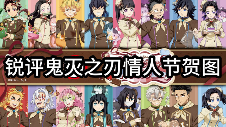 Tin nóng: Bình luận nhanh về hình chúc mừng Valentine của Kimetsu no Yaiba