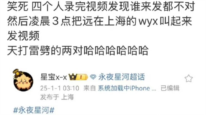 怀民梗照进现实，神他喵“一栩亦未寝”，大家都是造梗天才啊，竹林四侠多多聚会吧