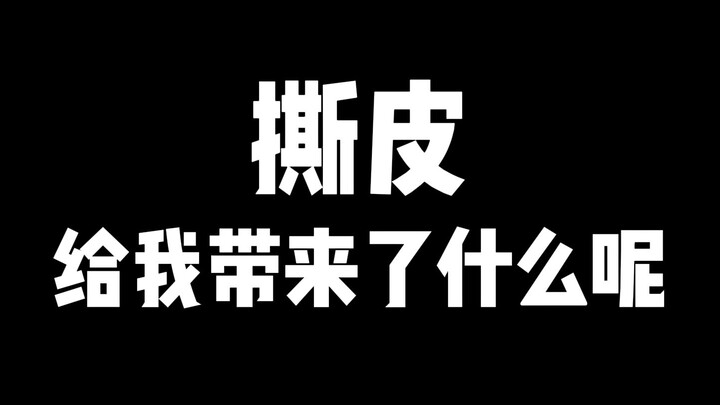 停播两周，这就是我作为虚拟主播撕皮的代价