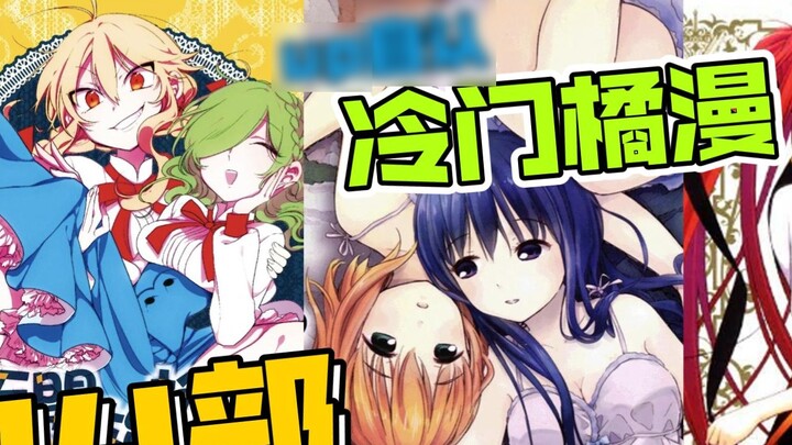 14 unpopular orange comics that the up master considers himself, the third issue of comic recommenda