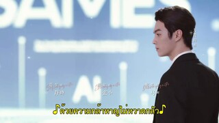As Beautiful As You (2024) เธอผู้เปล่งประกายกว่าแสงดาว EP 5 [ซับไทย]