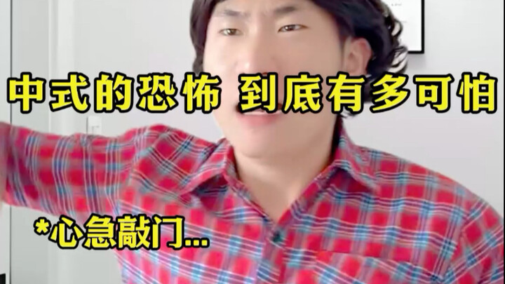 ความสยองขวัญแบบจีน น่ากลัวขนาดไหนกันแน่