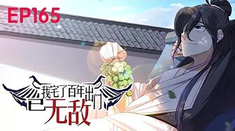 💥Multi sub《我宅了百年出门已无敌》【165集】玄幻宅神：楚玄越宅越强，十年不出门封仙！第一季合集