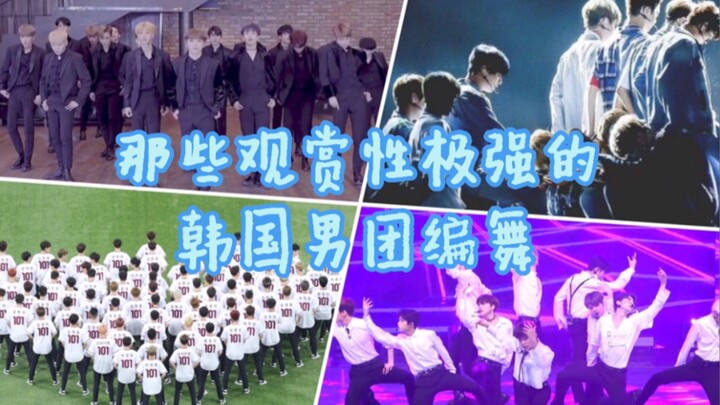 رقصات الفرق الغنائية الذكورية ذات الجاذبية العالية!