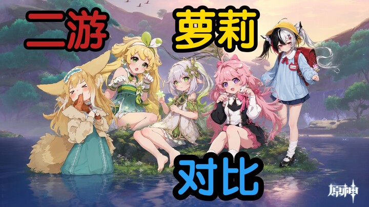 Không dám nói! Thực ra các nhà phát hành game phương Tây hoàn toàn không biết cách thiết kế nhân vật