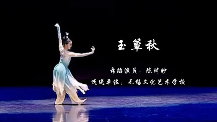 Vở múa cổ điển “Ngọc Điền Thu”