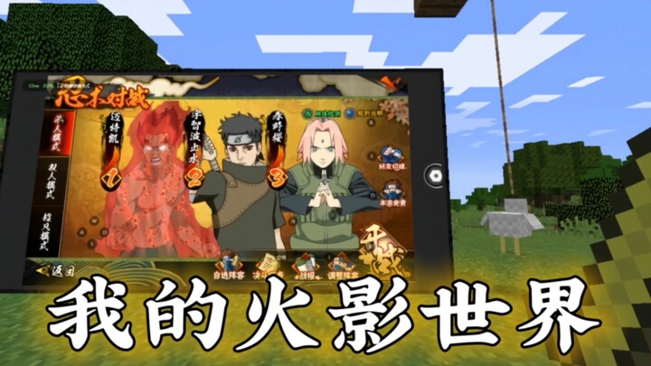 [ Naruto ] Chơi Naruto trong Minecraft thì cảm giác thế nào nhỉ?