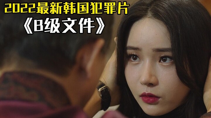 Phim Hàn Quốc 2022 “Hồ sơ hạng B”: Giang hồ của các đại ca mà bạn không hiểu, cuộc sống thật điên rồ