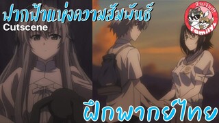 "เปิดตำนานหลังบานประตู"Yosuga no Sora ฟากฟ้าแห่งความสัมพันธ์ พากย์ไทย