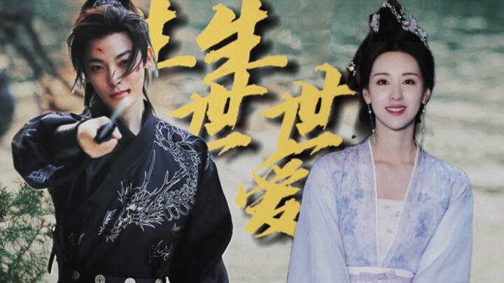 [Hou Minghao x Chen Duling] The love-hate relationship between the righteous and the evil woman
