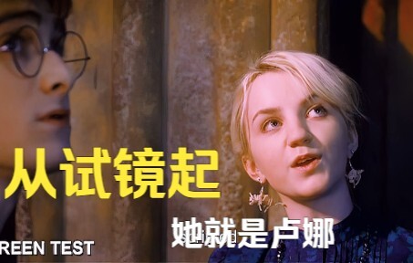 [HP | From the audition, she’s already little Luna]