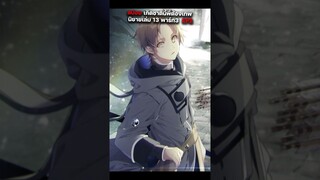 สรุปนิยายเกิดชาตินี้พี่ต้องเทพ นิยายเล่ม 13 พาร์ท 3 ep.2