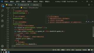 71 商品详情 点击图标切换收藏