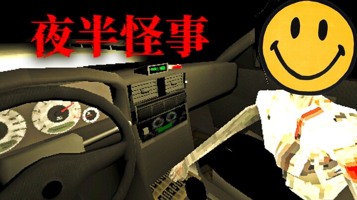 I encountered something strange while driving home in the middle of the night! (Drive Me to Hell)