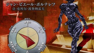 【JOJO】银色战车镇魂曲的可怕，在于变异一切生物改写历史