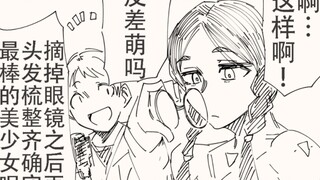能自动制造最棒的美少女机器人的装置终于完成了