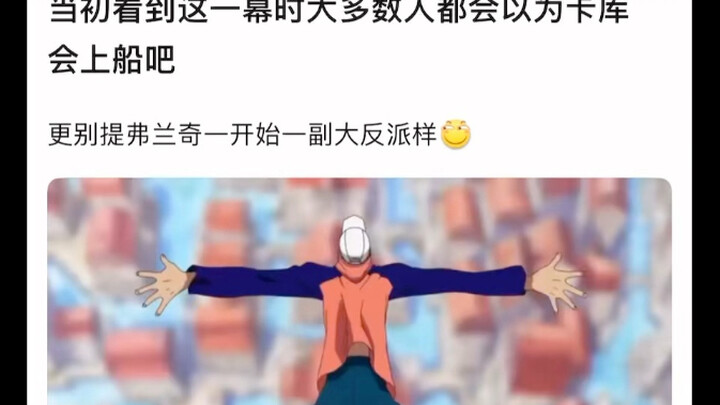 When people first saw this scene, most assumed Kaku would jump on board.