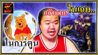 เอาชีวิตรอดจากผีหมีพูห์ - Roblox 🧸