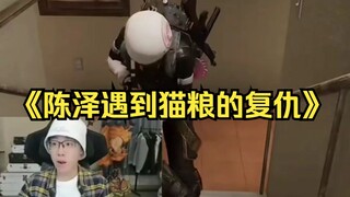 陈泽玩吃鸡遇到猫粮的复仇，这是来自三年前子弹