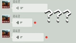你们怎么教育的梁志超？