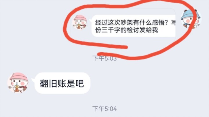 对方女朋友，“只有用魔法打败魔法”