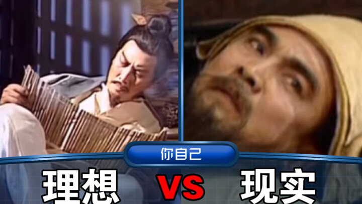 你以为的你自己 VS 实际上的你自己