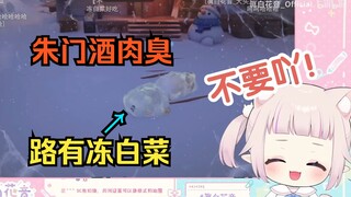 白菜玩“猛兽派对”被观众追着揍，成功反鲨后还跳脸，结果当场遭报应w