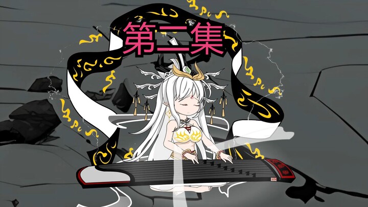 女魃传奇第二集，将臣女魃突破到一阶