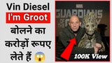 400 करोड़ रुपये I am Groot बोलने केलिए Vin Diesel लेता है | Vin diesel Fact | Amazing fact | #shorts
