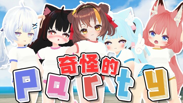 Bữa tiệc áo tắm