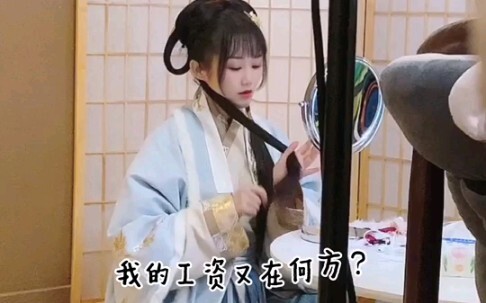【นักเรียนหมั่นเสี่ยวหมัน】อุปรากรหวงเหมยร้องเดี่ยว