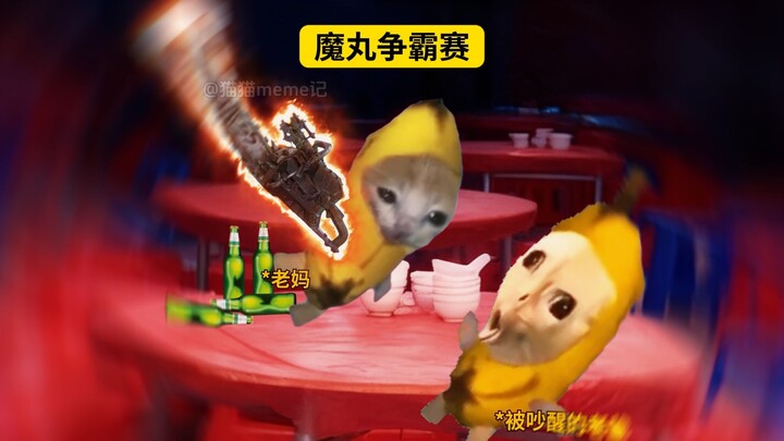 Ma hoàn thật giả