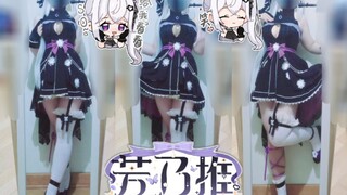 哪有主播cos自己的啊