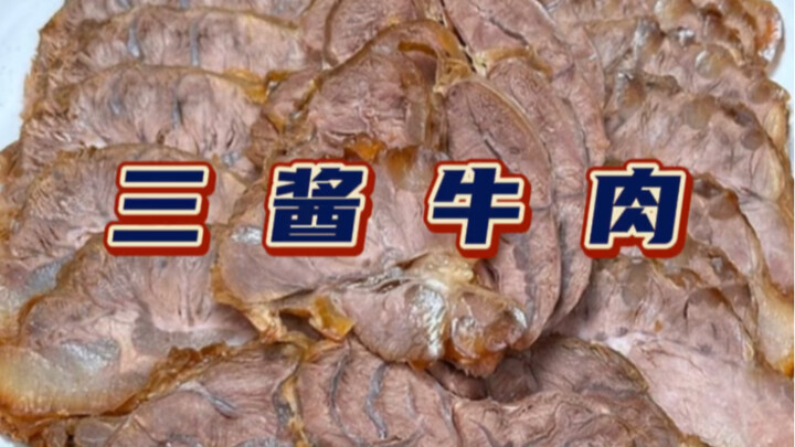 It is said that this is the braised beef with zero negative reviews on the entire Internet?