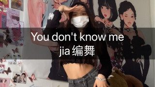 好了 播放这个音乐更像体育生了所以究竟是舞蹈生还是体育生？#youdontknowme #jia编舞#dance