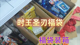 900元圣刃福袋装箱，居然有6本大书！
