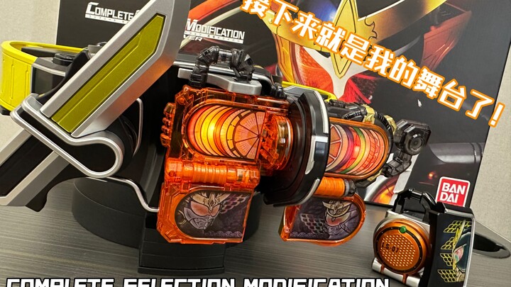 接下来就是我的舞台了！假面骑士铠武 CSM SENGOKU DRIVER 战极驱动器 开箱及全面测评