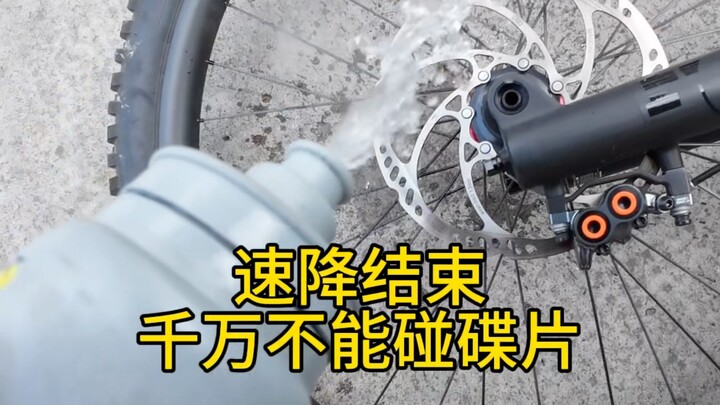 刹车不好千万不要玩越野，速降结束千万不要碰碟片，不然就有烤肉吃辣～