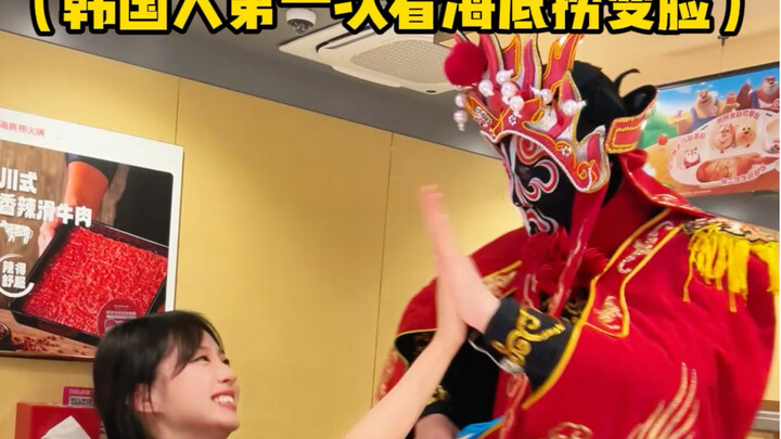 你们看过变脸吗？！ 好神奇呀！！我也试试了变脸，怎么样！ 啊嘿嘿嘿嘿 有机会想看正宗的变脸呀！ 一边吃火锅，一边看变脸 好幸福呀