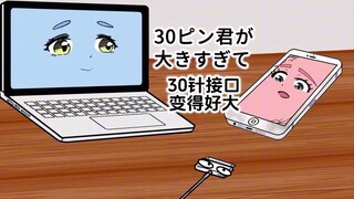 Supplementary file【Japanese dubbing】Pure Love Charger