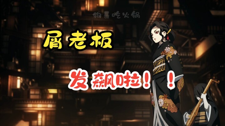 Kimetsu no Yaiba Musim 1, Selesai! Perjalanan Baru Dimulai! — Kimetsu no Yaiba 26
