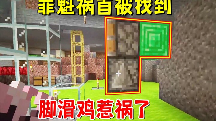 Minecraft 1.20 chơi mạng 126: Tìm ra thủ phạm khiến máy chủ bị lag, trực tiếp biến thành không khí