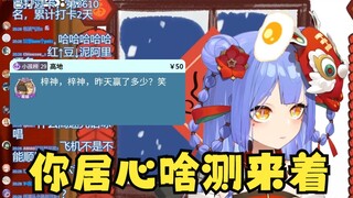 【阿梓】主包都发了坏了坏了还问赢了多少，你是不是居心，，，啥测来着？